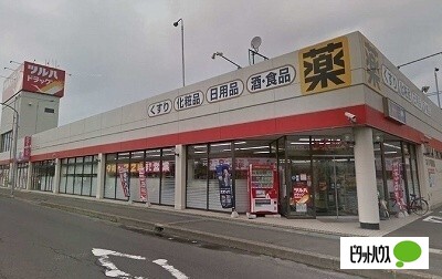 ドラックストア　ツルハドラッグ本八戸駅前店（ドラッグストア）まで800m