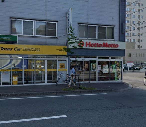 飲食店　ほっともっと札幌駅北口店（飲食店）まで820m