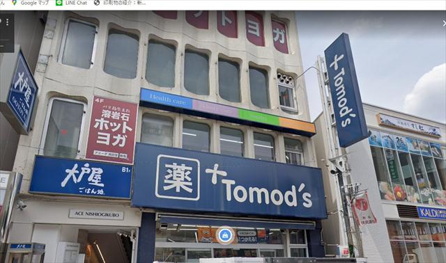 その他　薬局（その他）まで430m
