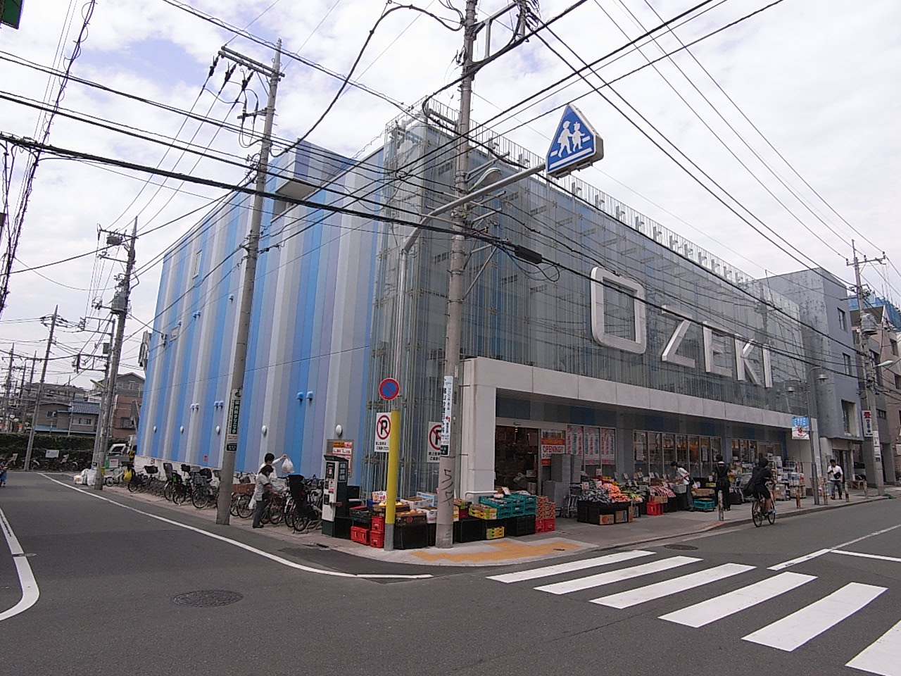 スーパー　スーパーオオゼキ尾山台店（スーパー）まで962m