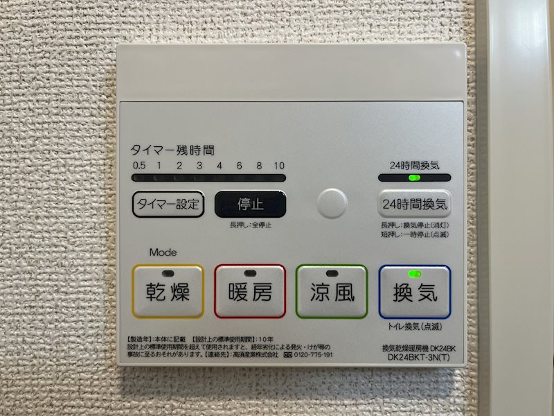 その他設備