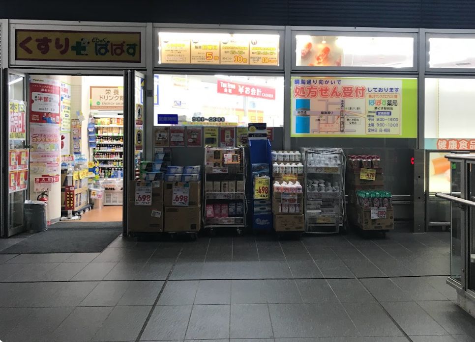 ドラックストア　どらっぐぱぱす勝どきビュータワー店（ドラッグストア）まで376m