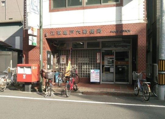 郵便局　江東亀戸六郵便局（郵便局）まで272m