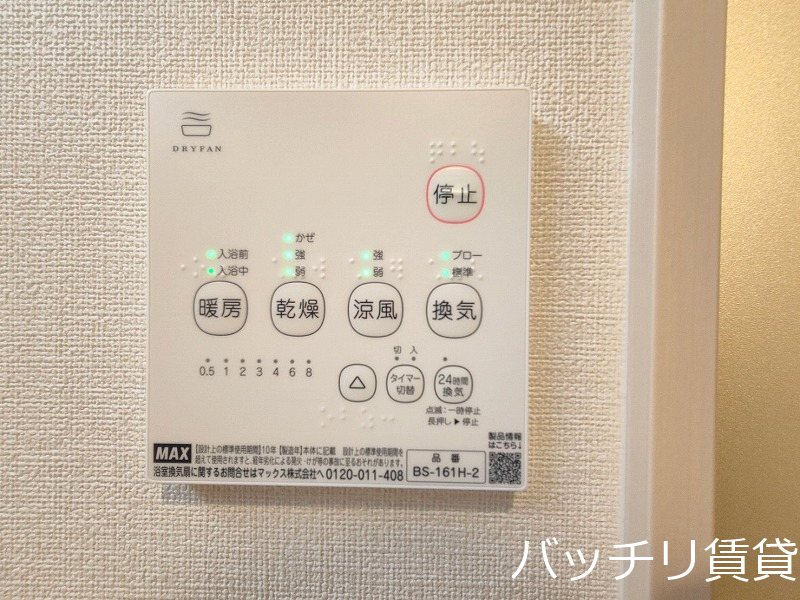 その他設備　同シリーズの別号室の画像。現況優先