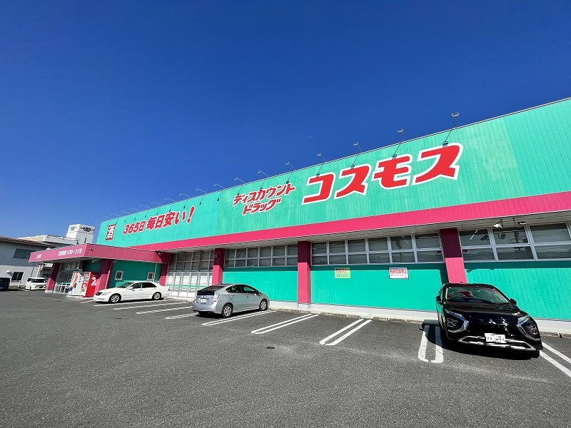 ドラックストア　ディスカウントドラッグ コスモス 友田店（ドラッグストア）まで707m