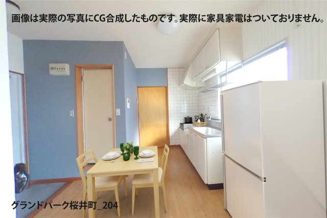 その他部屋・スペース　画像は実際の写真にCG合成したものです。実際に家具家電はつい
