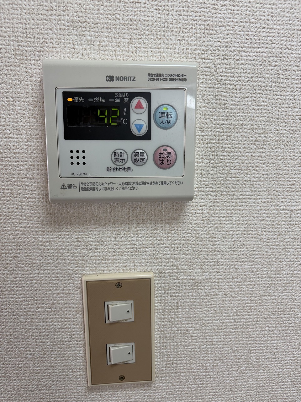 その他設備　給湯ＣＰ