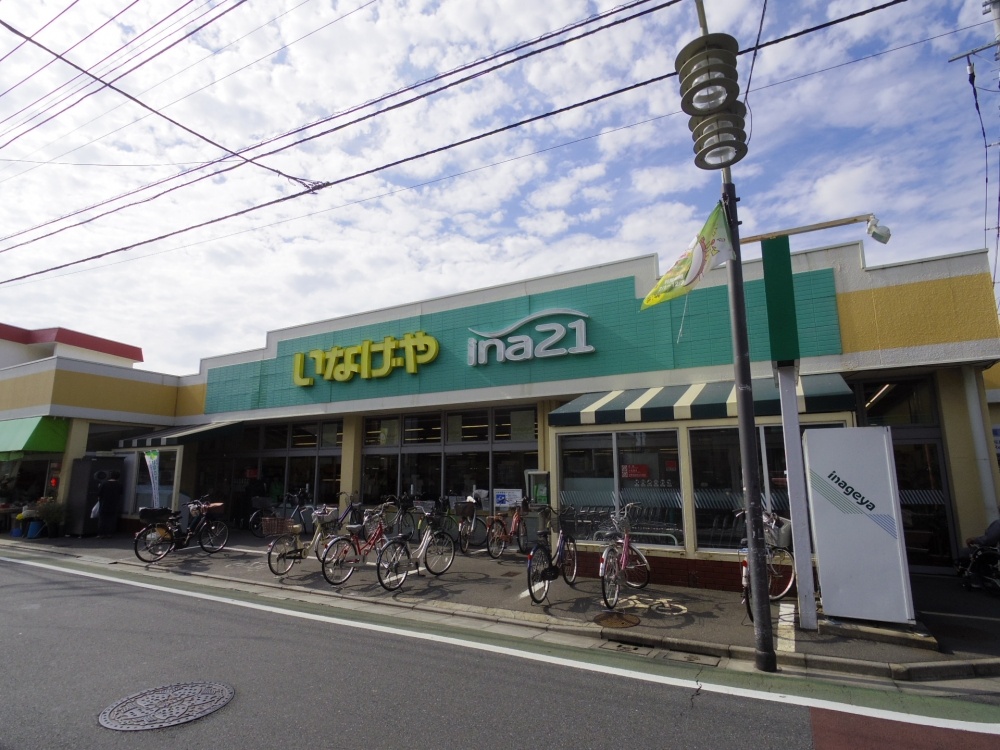 スーパー　いなげや 練馬東大泉店（スーパー）まで610m