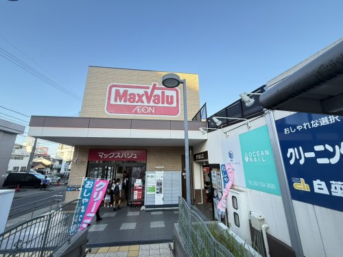 スーパー　マックスバリュ一社店（スーパー）まで702m