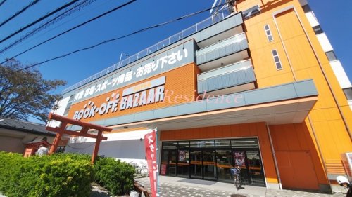 その他　BOOKOFF SUPER BAZAAR綱島樽町店（その他）まで332m