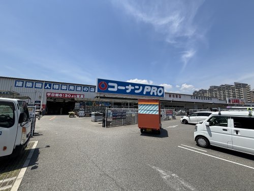 ホームセンター　コーナンPRO(プロ) 新在家店（ホームセンター）まで643m