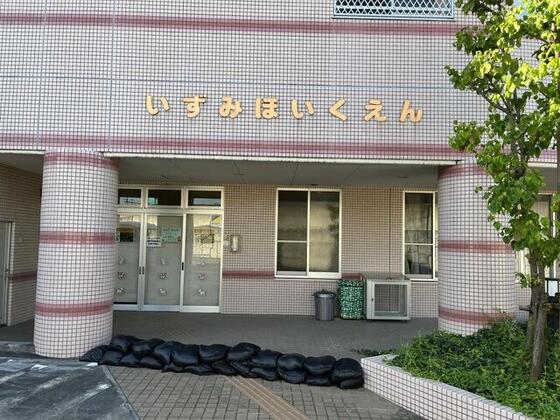 幼稚園・保育園　いずみ保育園（幼稚園・保育園）まで943m