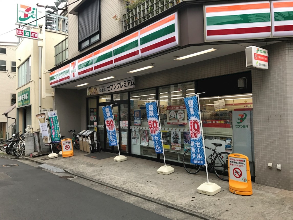 コンビニ　セブンイレブン東中野銀座通り店（コンビニ）まで353m
