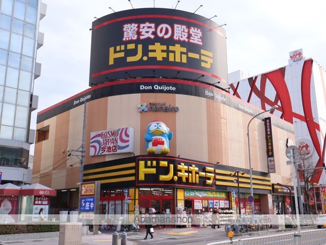 その他　ドン・キホーテ名古屋今池店（その他）まで714m