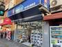 ドラックストア　ウェルシア荒川西日暮里店（ドラッグストア）まで254m