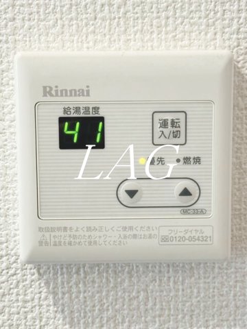 その他設備　給湯パネルです。