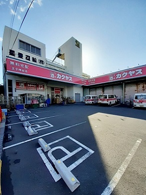 スーパー　カクヤス 王子神谷店（スーパー）まで149m