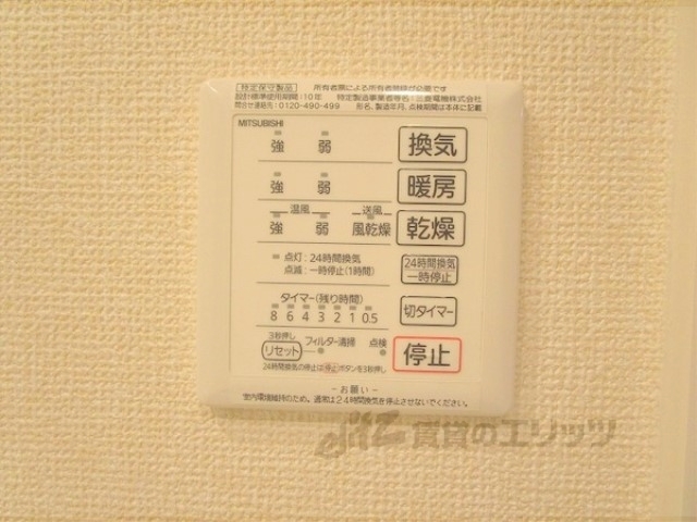その他設備　浴室乾燥機
