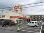 スーパー　スーパーオザム河辺店（スーパー）まで573m
