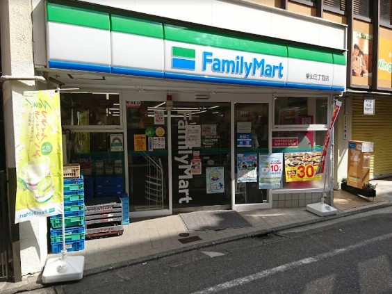 コンビニ　ファミリーマート東山三丁目店（コンビニ）まで73m