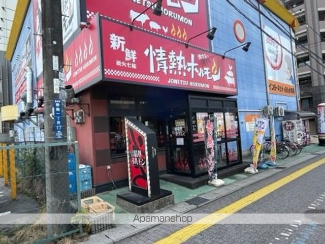 飲食店　情熱ホルモン南草津（飲食店）まで569m