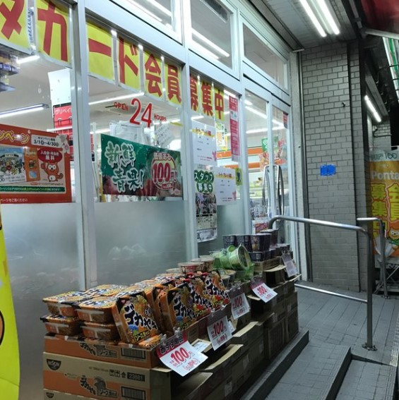 スーパー　ローソンストア100 LS横須賀公郷町店（スーパー）まで379m