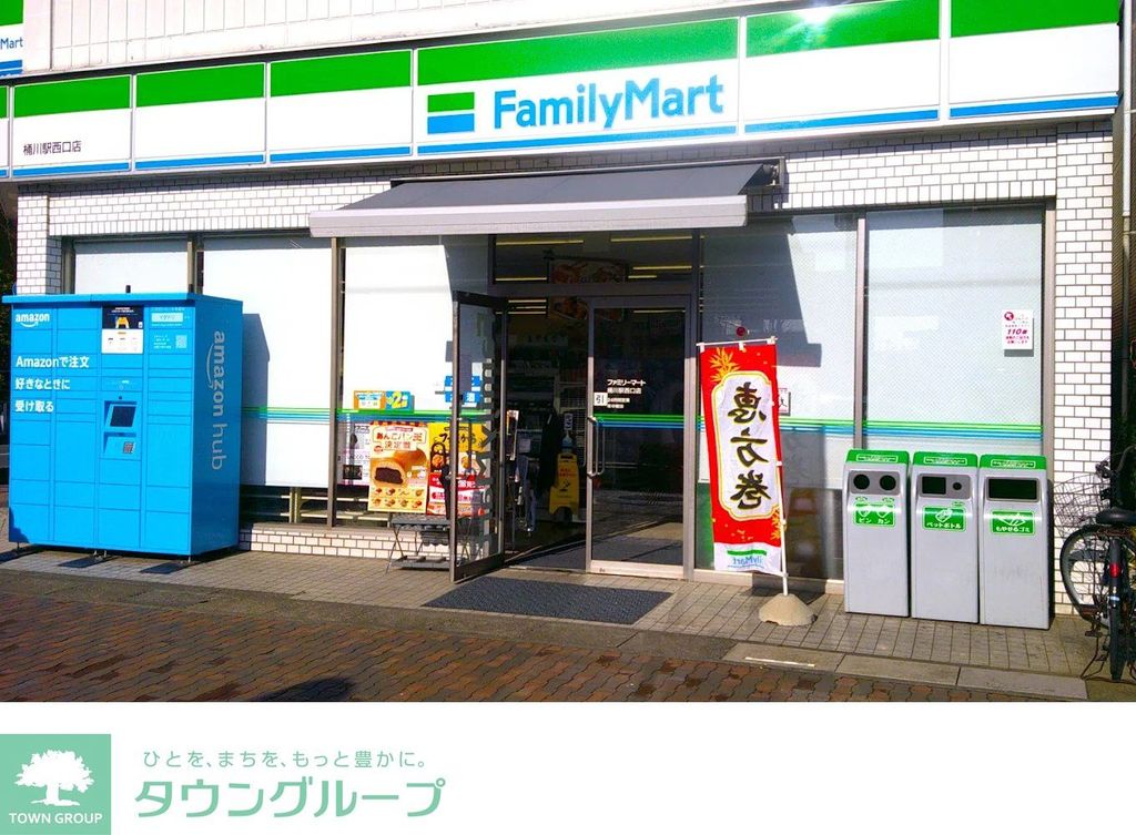 コンビニ　ファミリーマート桶川駅西口店（コンビニ）まで1020m