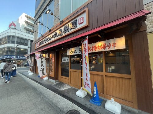 飲食店　丸亀製麺（飲食店）まで643m