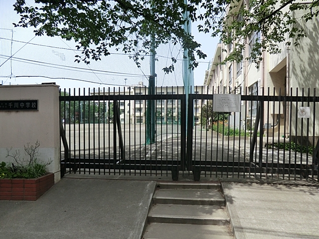 中学校　豊島区立千川中学校（中学校）まで582m