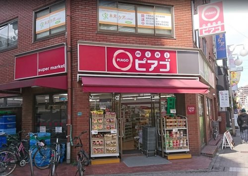 スーパー　miniピアゴ池袋2丁目店（スーパー）まで548m