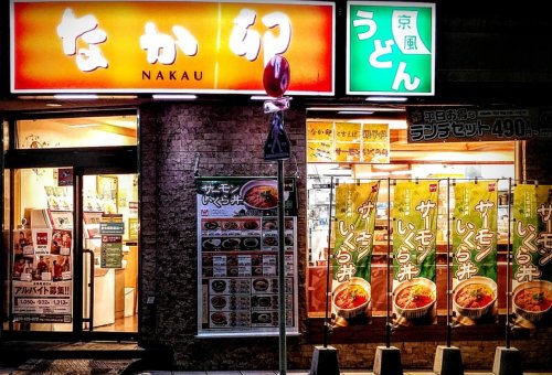 飲食店　なか卯 池袋駅東口店（飲食店）まで1112m