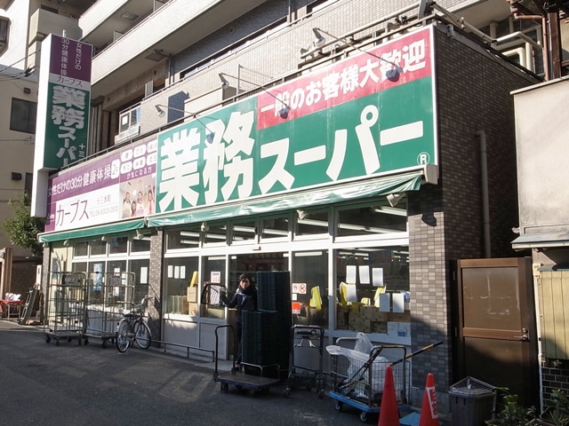 スーパー　業務スーパー十三店（スーパー）まで313m