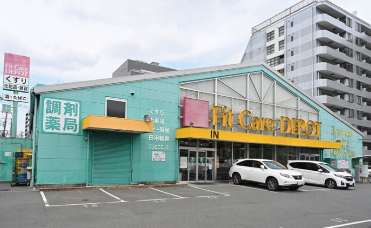 その他　Fit Care DEPOT岸根店（その他）まで864m