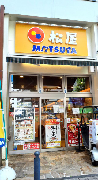 飲食店　松屋 新横浜店（飲食店）まで1187m