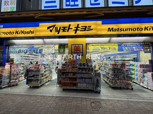 ドラックストア　薬マツモトキヨシ 高田馬場二丁目店（ドラッグストア）まで517m