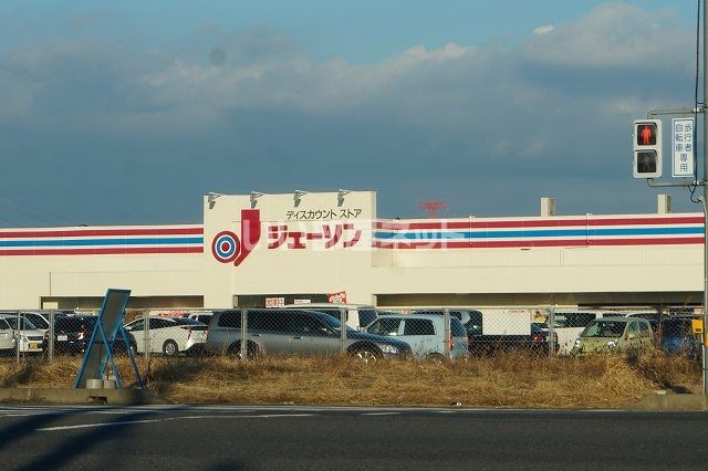 その他　ジェーソン　石下店（その他）まで2157m
