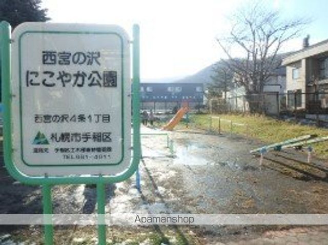 公園　にこやか公園（公園）まで285m