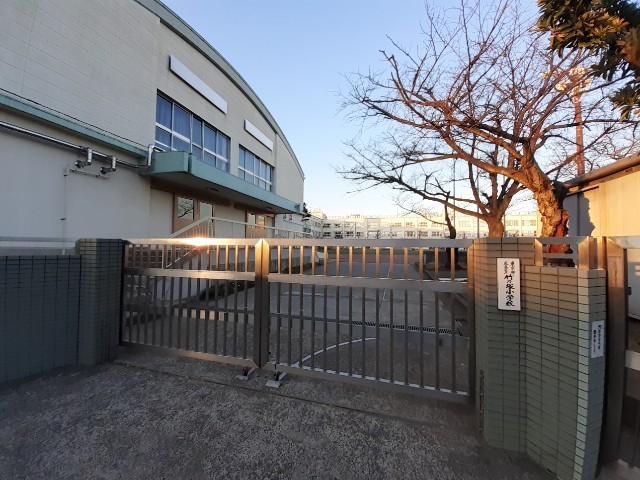 その他　足立区立竹の塚小学校まで400m