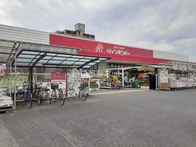 ホームセンター　ジュンテンドー　安倍店（ホームセンター）まで1849m