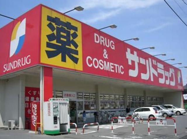 ドラックストア　サンドラッグララガーデン川口店（ドラッグストア）まで1144m