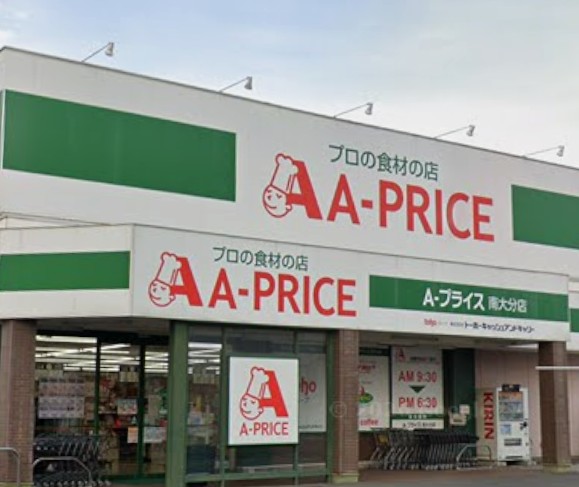 スーパー　A－プライス南大分店（スーパー）まで1397m