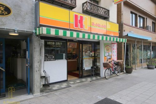 飲食店　ほっかほっか亭 寺田町店（飲食店）まで1041m