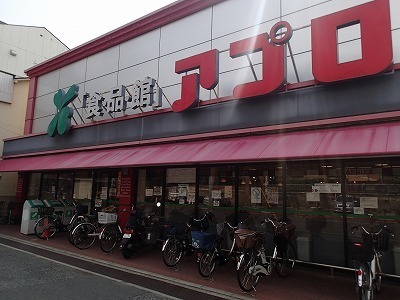 スーパー　食品館アプロ岡店（スーパー）まで496m
