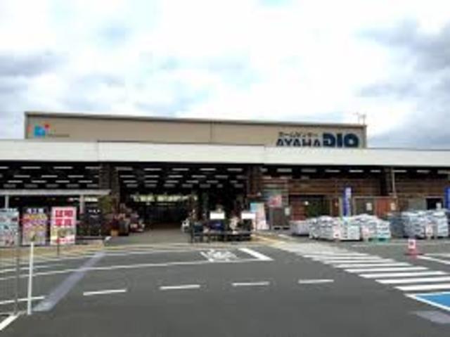 ホームセンター　アヤハディオ箕面彩都店（ホームセンター）まで357m