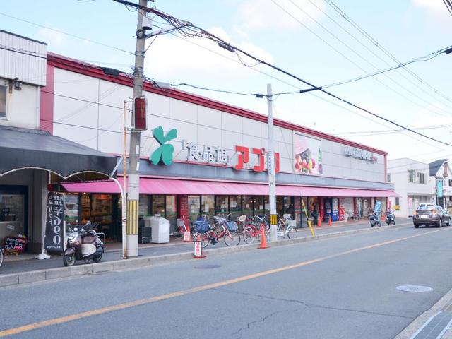 スーパー　食品館アプロはじの里店（スーパー）まで1054m