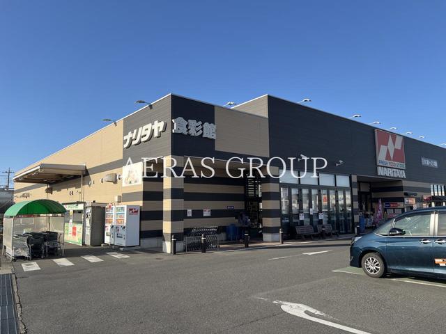 スーパー　ナリタヤ 花見川店（スーパー）まで338m