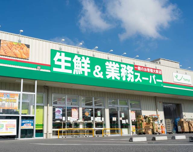スーパー　業務スーパーJR堺市駅店（スーパー）まで1074m