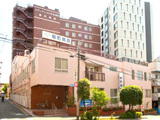 病院　医療法人社団鉄友会柳町病院（病院）まで201m