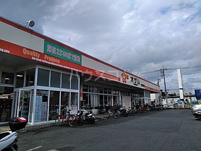 スーパー　スーパーオザム東所沢店（スーパー）まで374m
