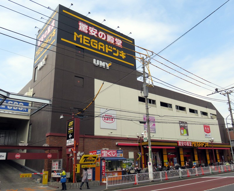 ショッピングセンター　MEGAドン・キホーテUNY大口店（ショッピングセンター）まで832m
